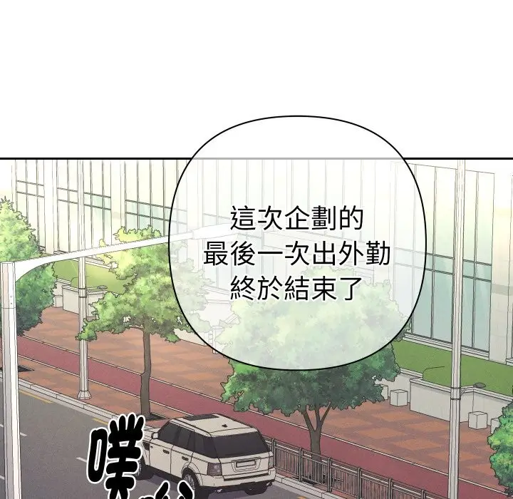 漫画《她们教会我的事》第18话第152张图