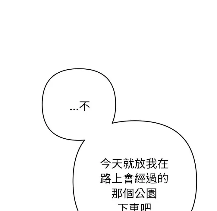 漫画《她们教会我的事》第18话第157张图