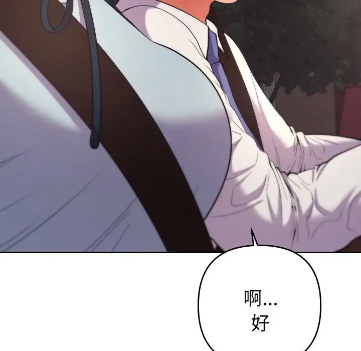 漫画《她们教会我的事》第18话第159张图