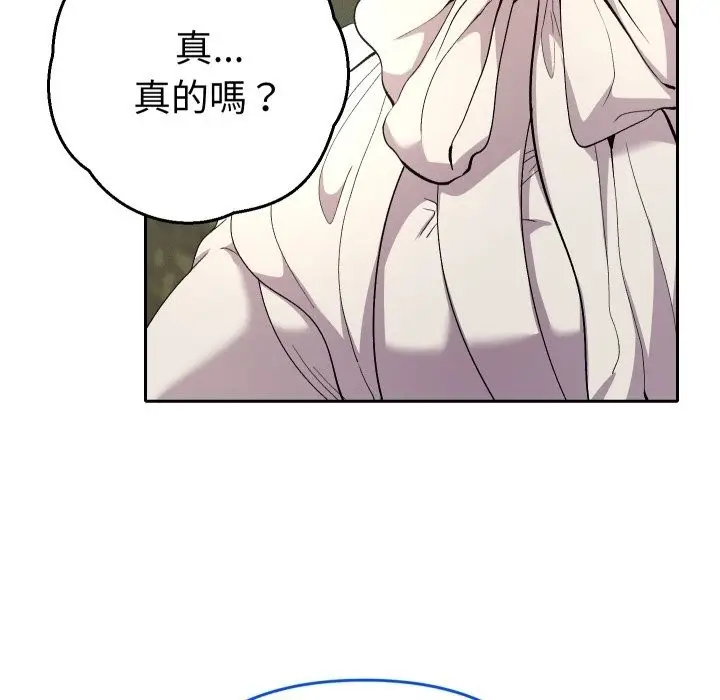漫画《她们教会我的事》第18话第16张图