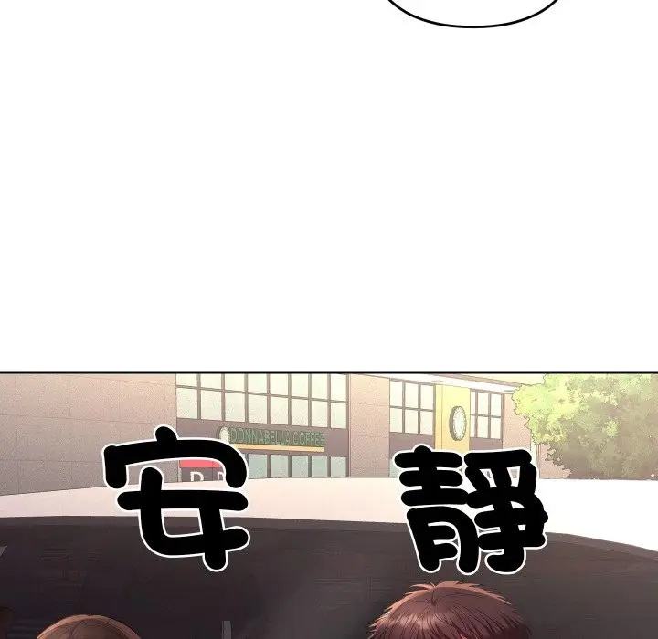 漫画《她们教会我的事》第18话第160张图