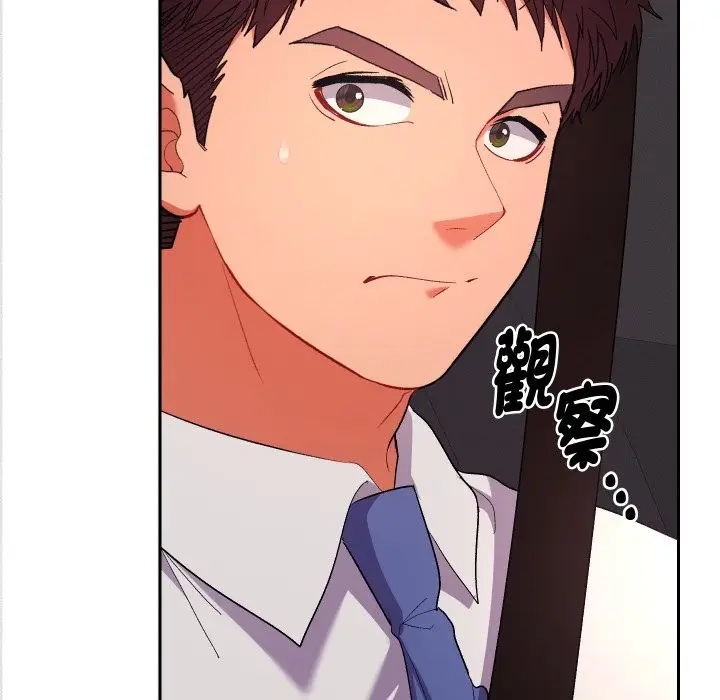 漫画《她们教会我的事》第18话第163张图