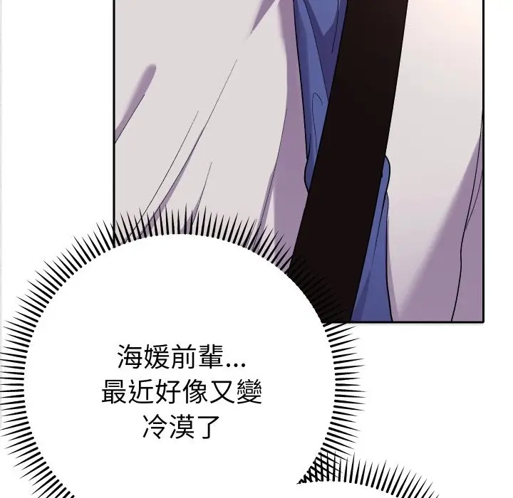 漫画《她们教会我的事》第18话第164张图