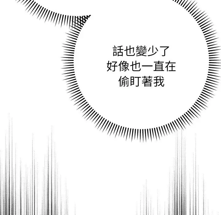 漫画《她们教会我的事》第18话第165张图