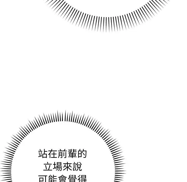 漫画《她们教会我的事》第18话第171张图
