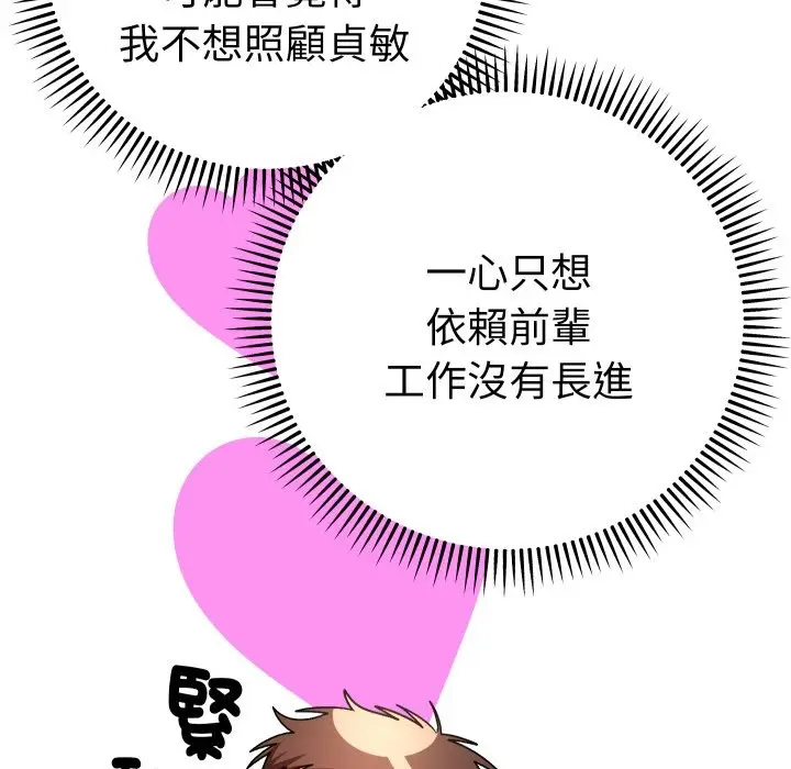 漫画《她们教会我的事》第18话第172张图