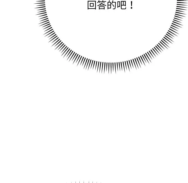 漫画《她们教会我的事》第18话第175张图