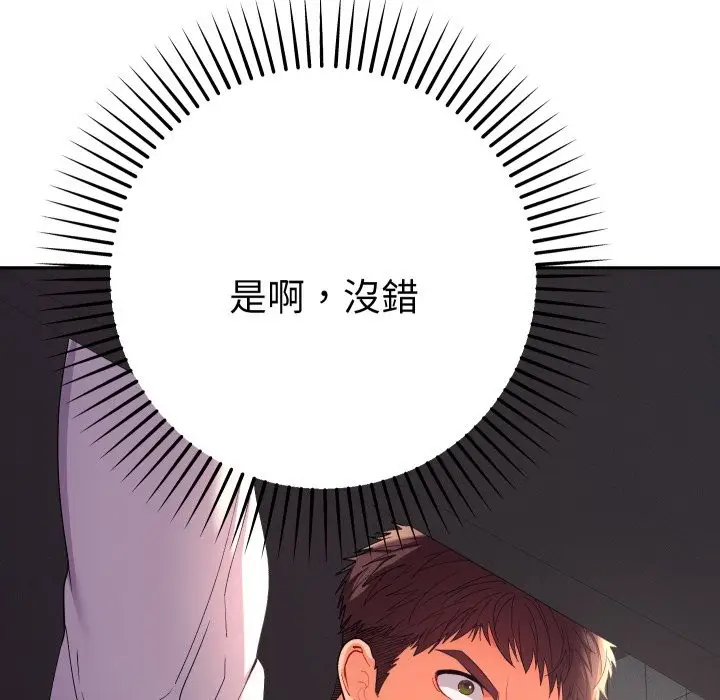 漫画《她们教会我的事》第18话第176张图