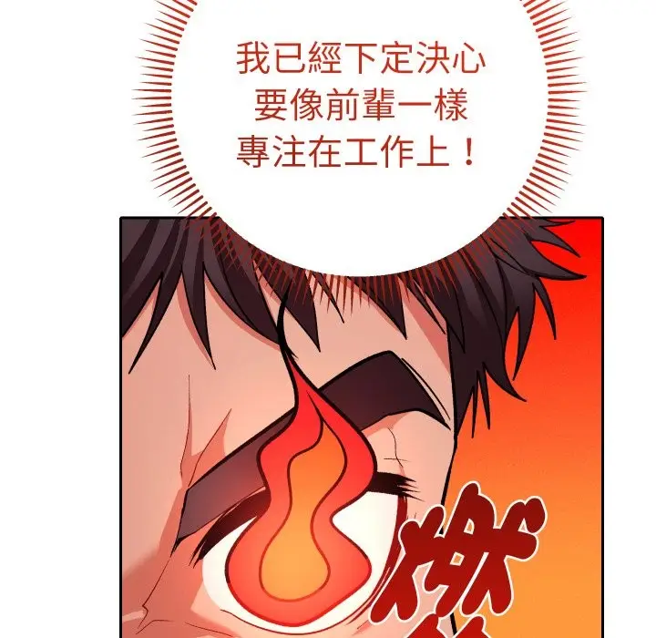 漫画《她们教会我的事》第18话第179张图