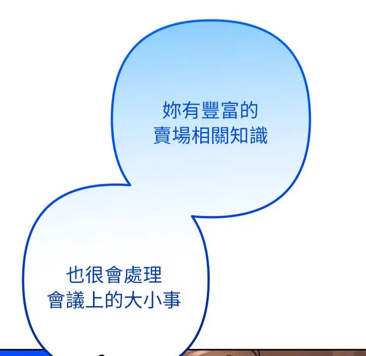 漫画《她们教会我的事》第18话第18张图
