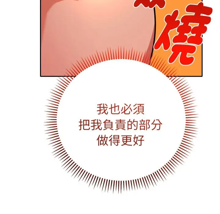 漫画《她们教会我的事》第18话第180张图