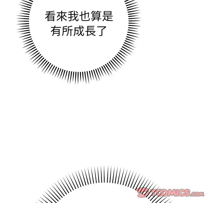 漫画《她们教会我的事》第18话第184张图