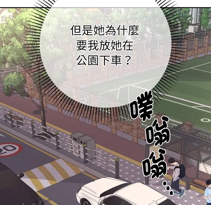 漫画《她们教会我的事》第18话第185张图