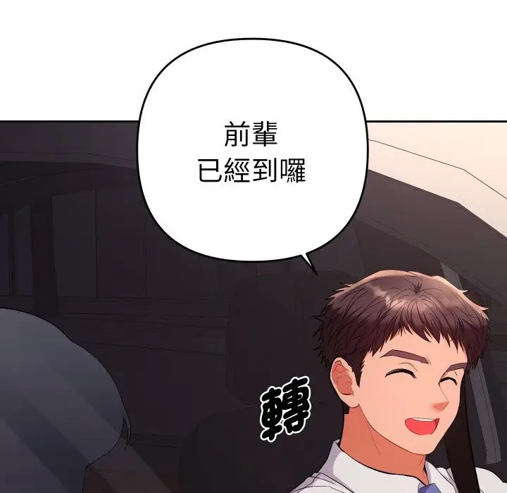 漫画《她们教会我的事》第18话第189张图