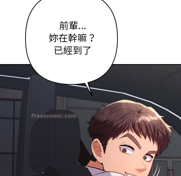 漫画《她们教会我的事》第18话第196张图