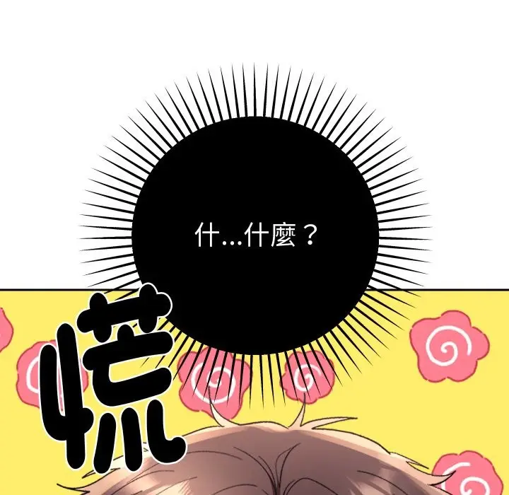 漫画《她们教会我的事》第18话第199张图