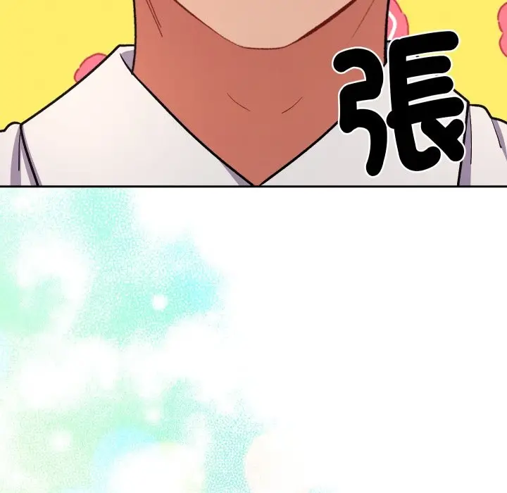 漫画《她们教会我的事》第18话第201张图
