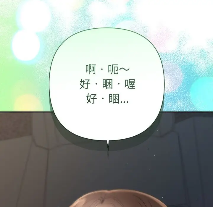 漫画《她们教会我的事》第18话第202张图