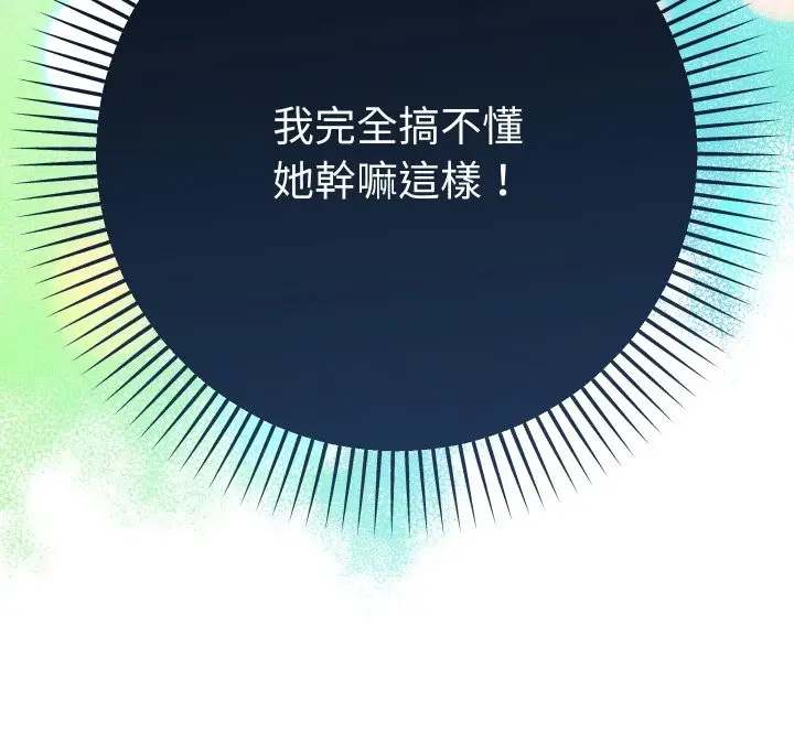 漫画《她们教会我的事》第18话第206张图