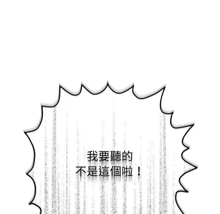 漫画《她们教会我的事》第18话第21张图
