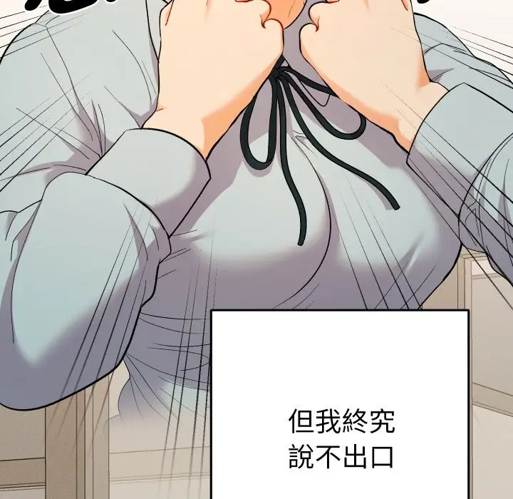 漫画《她们教会我的事》第18话第23张图