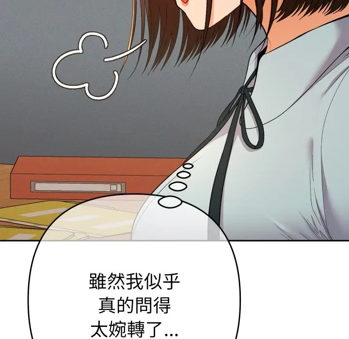 漫画《她们教会我的事》第18话第25张图