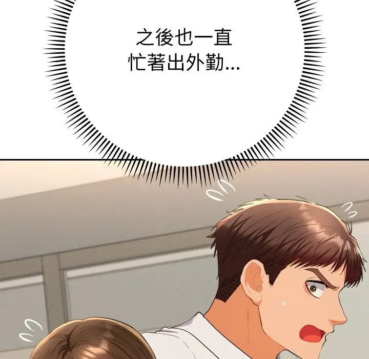 漫画《她们教会我的事》第18话第27张图