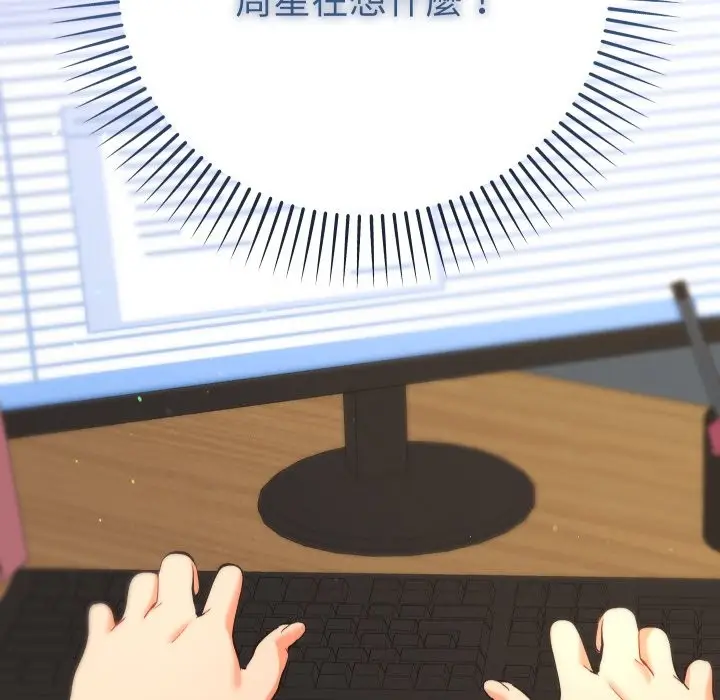 漫画《她们教会我的事》第18话第33张图