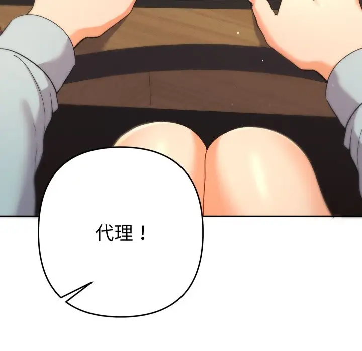 漫画《她们教会我的事》第18话第34张图