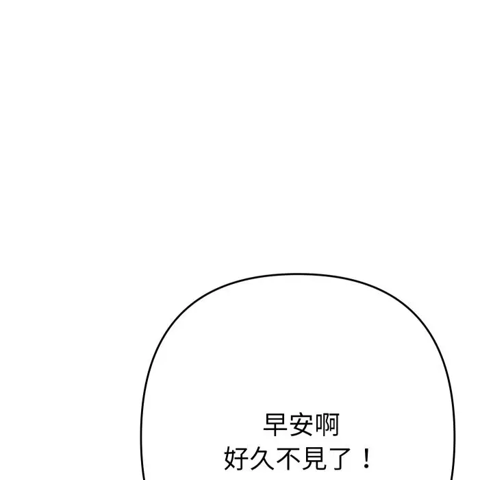 漫画《她们教会我的事》第18话第35张图