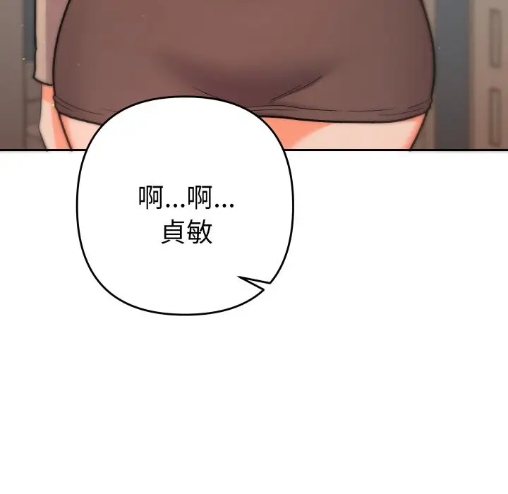 漫画《她们教会我的事》第18话第38张图