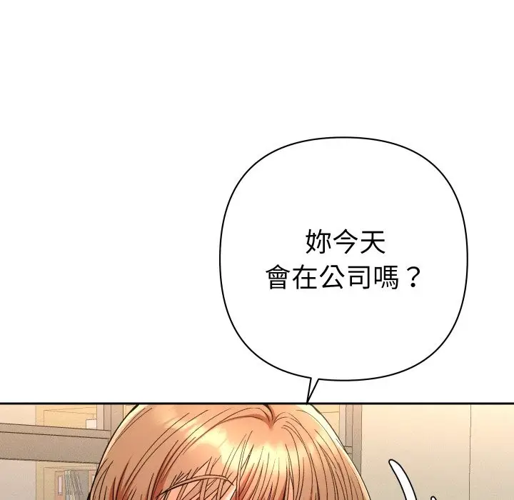 漫画《她们教会我的事》第18话第39张图