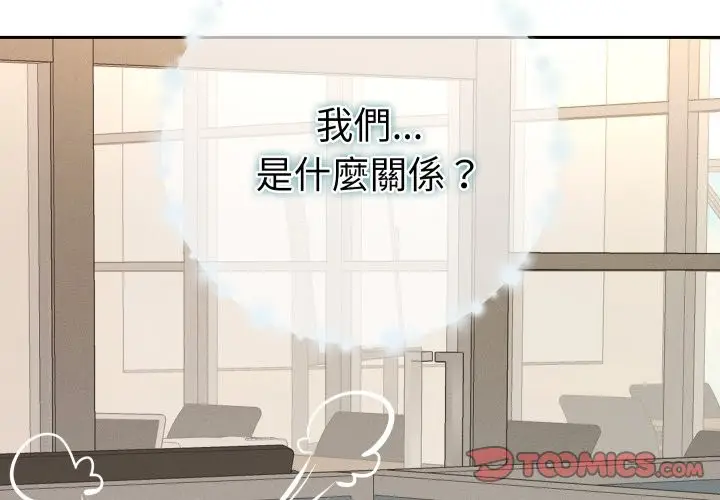 漫画《她们教会我的事》第18话第4张图