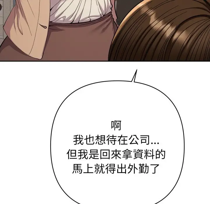 漫画《她们教会我的事》第18话第41张图