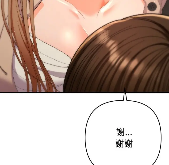 漫画《她们教会我的事》第18话第45张图