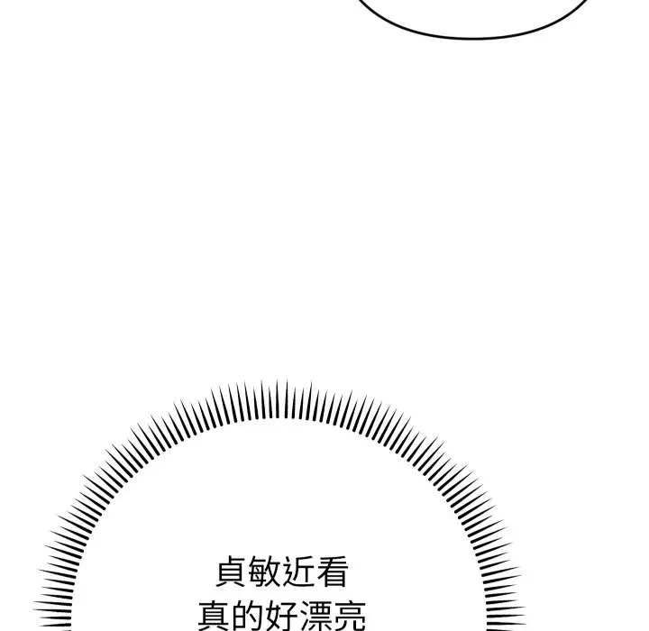 漫画《她们教会我的事》第18话第46张图