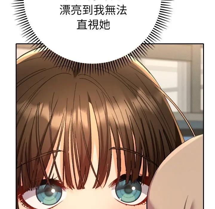 漫画《她们教会我的事》第18话第47张图