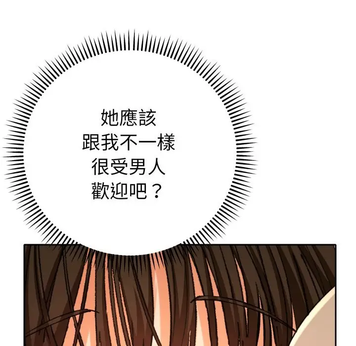 漫画《她们教会我的事》第18话第49张图