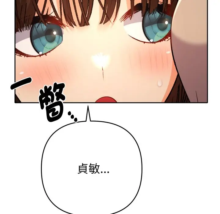 漫画《她们教会我的事》第18话第50张图