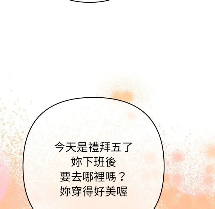 漫画《她们教会我的事》第18话第51张图