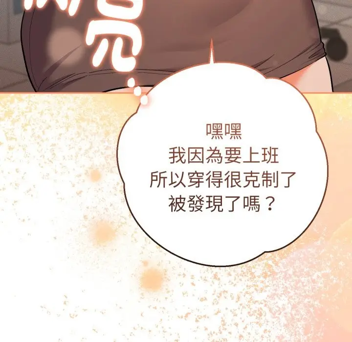漫画《她们教会我的事》第18话第54张图
