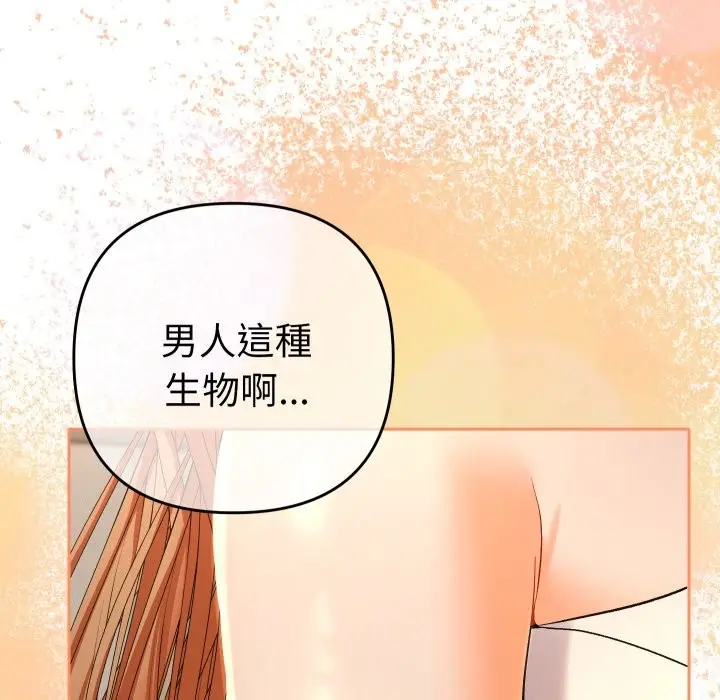 漫画《她们教会我的事》第18话第55张图