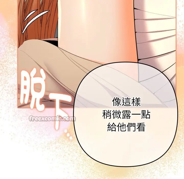 漫画《她们教会我的事》第18话第56张图