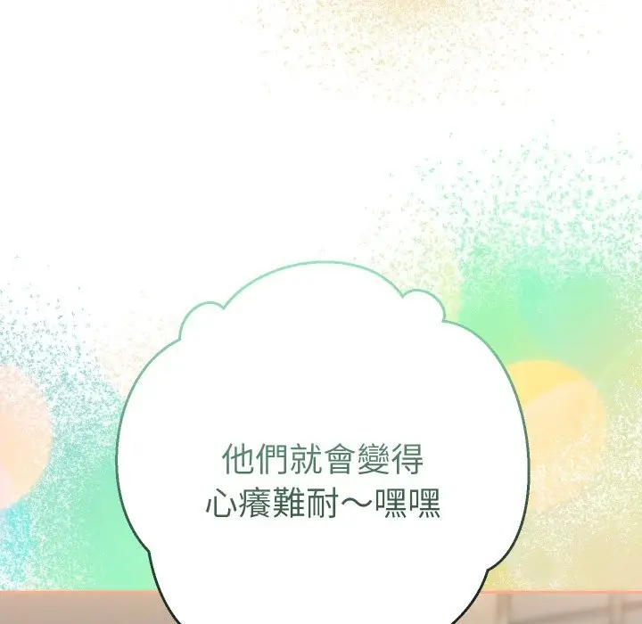 漫画《她们教会我的事》第18话第57张图