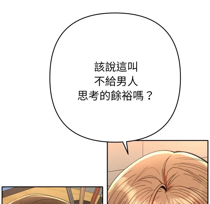 漫画《她们教会我的事》第18话第64张图