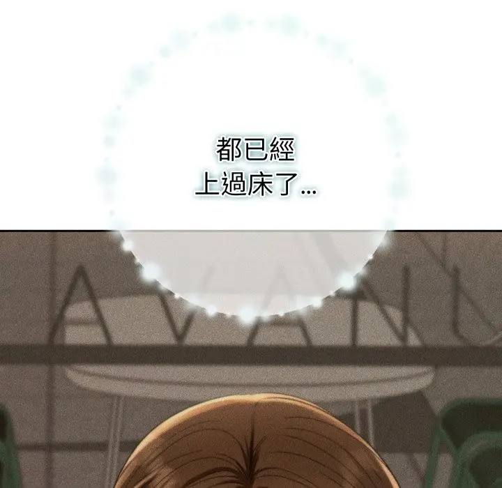 漫画《她们教会我的事》第18话第7张图