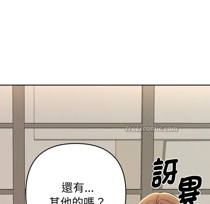 漫画《她们教会我的事》第18话第70张图