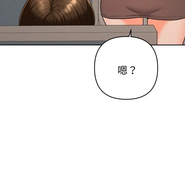 漫画《她们教会我的事》第18话第72张图