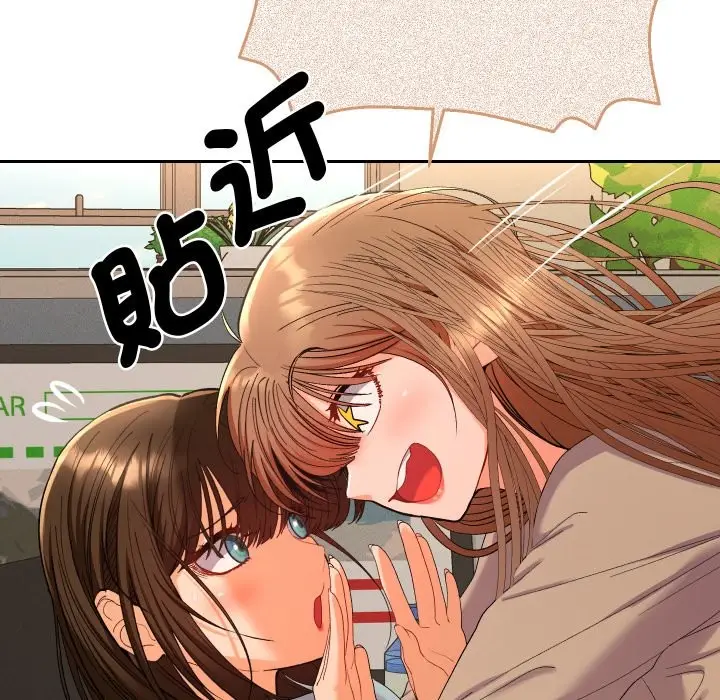 漫画《她们教会我的事》第18话第74张图