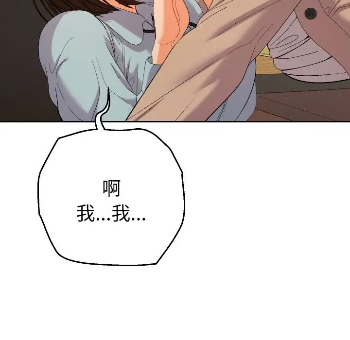 漫画《她们教会我的事》第18话第75张图